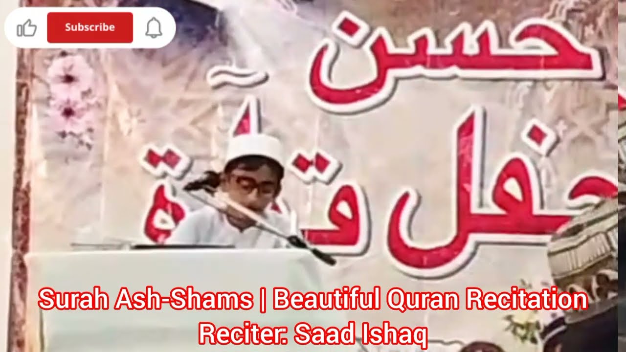 Surah Ash Shams Beautiful Recitation | Hafiz Muhammad Saad Ishaq