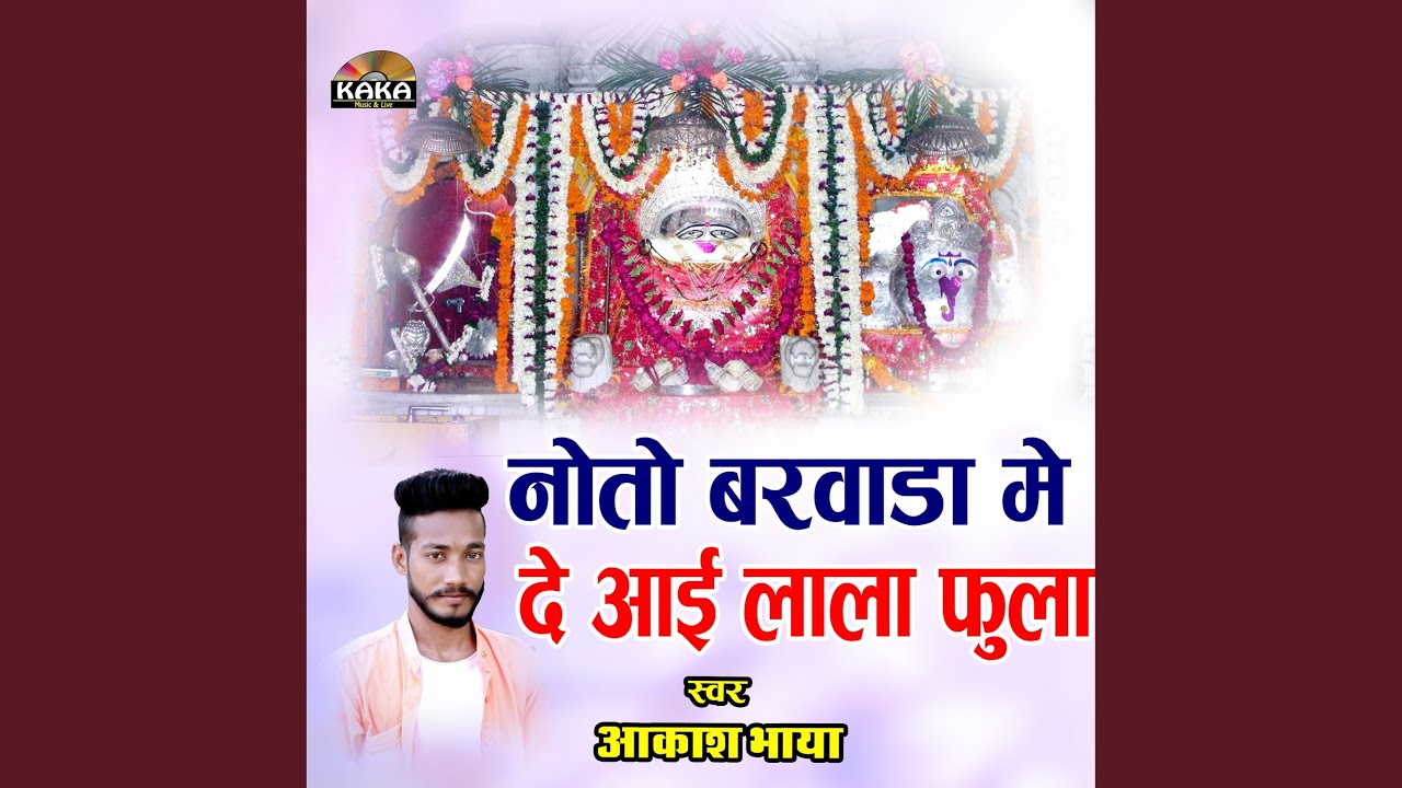 Noto Barwada Me De Aai Lala Fula