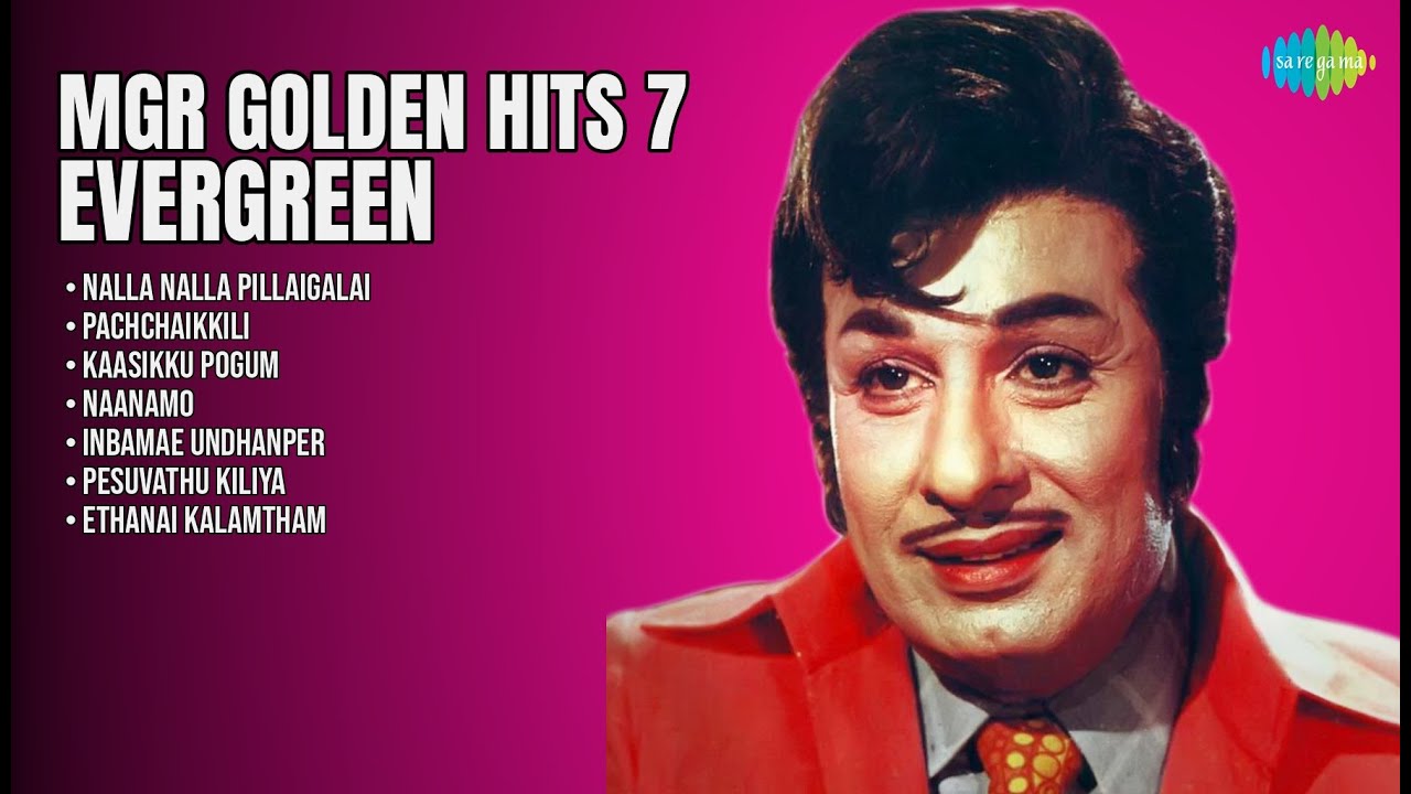 எம்.ஜி.ஆர் பொற்காலப் பாடல்கள் | T.M. Soundararajan Songs | Nalla Nalla Pillaigalai