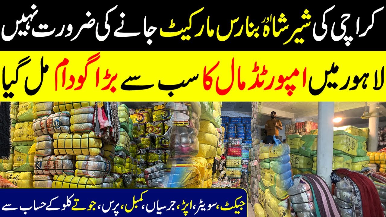 Imported Garments Bundles In Pakistan | Imported Clothes Business | Biggest Landa Warehouse 2025