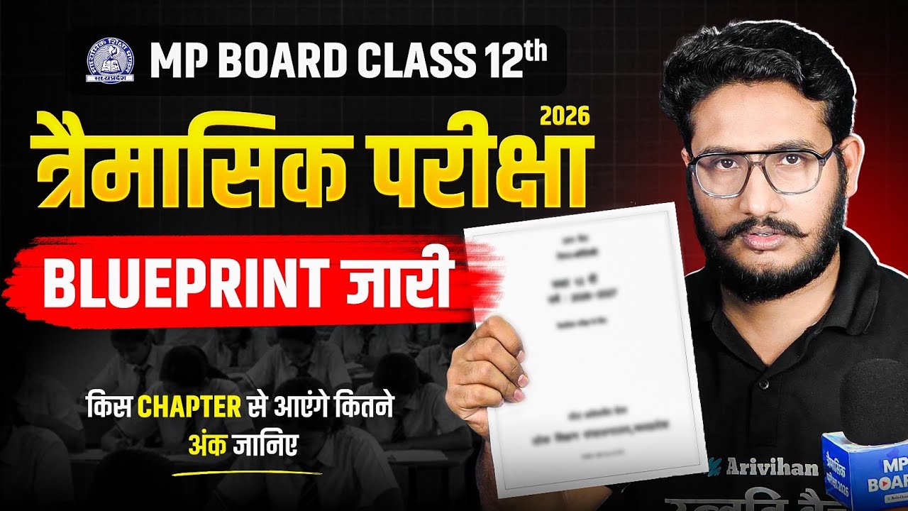 MP Board Class 12 Trimasik Pariksha: Official Blueprint & Marking Scheme 🔥