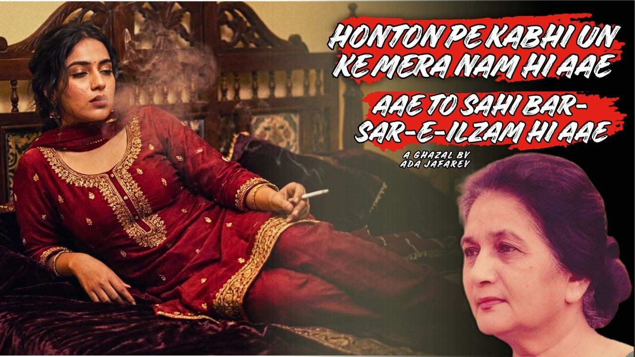 Honton Pe Kabhi un ke mera Nam hi Aye | A Soulful Ghazal By Ada Jafarey