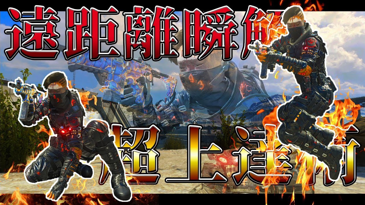 【BO4編】マウスの握り方ひとつで遠距離のエイムが飛躍的に上がる！【XIM APEX】