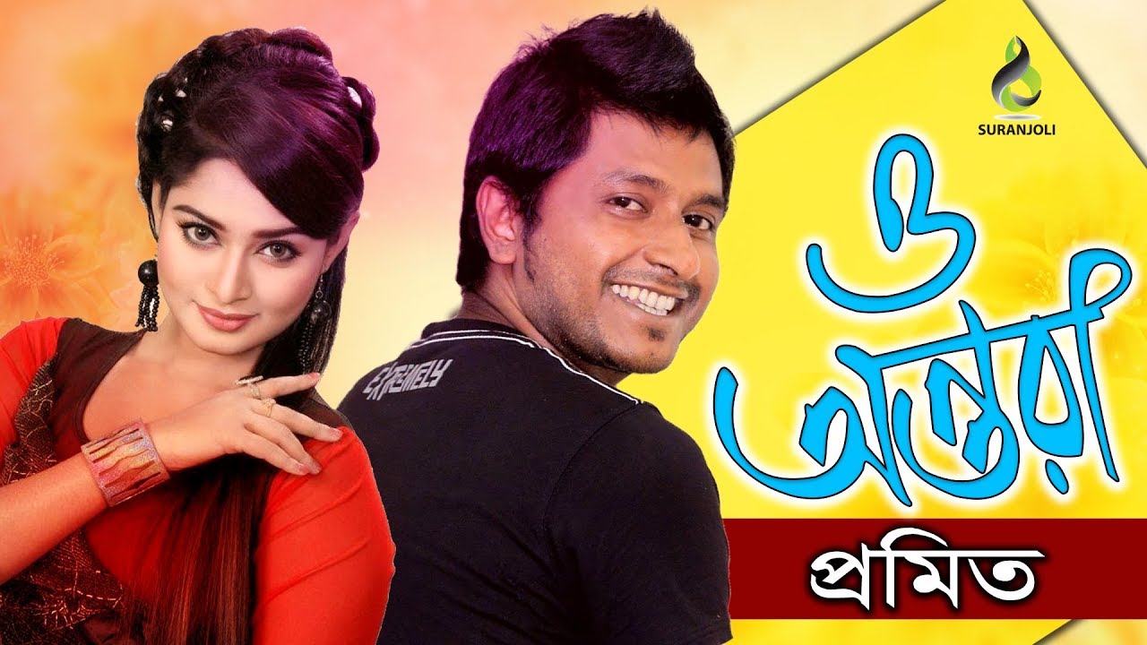 O Ontora | Promit | Robiul Hasan | Audio Album jukebox