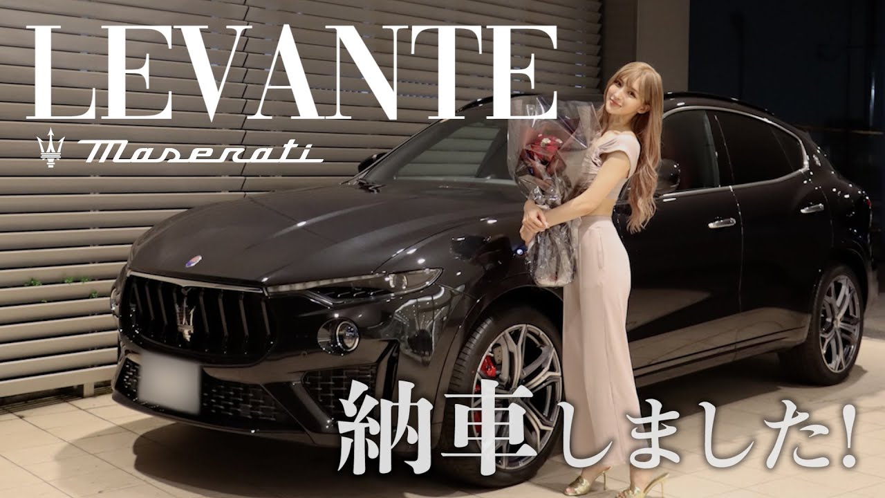 【大公開】念願のマセラティ レヴァンテが届きました♡[Maserati Levante]【ゆんころ】