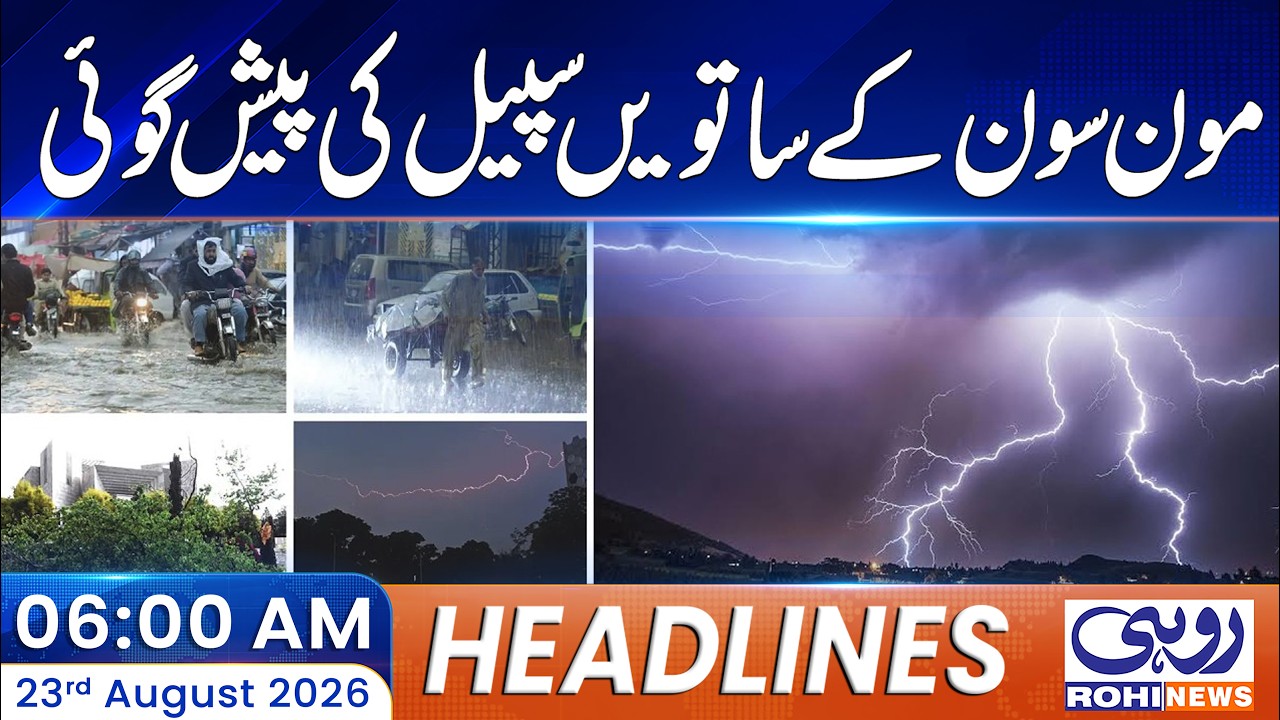 Seventh Monsoon Spell Forecast for Pakistan | 06am News Headlines l 23 August 2026 l Rohi