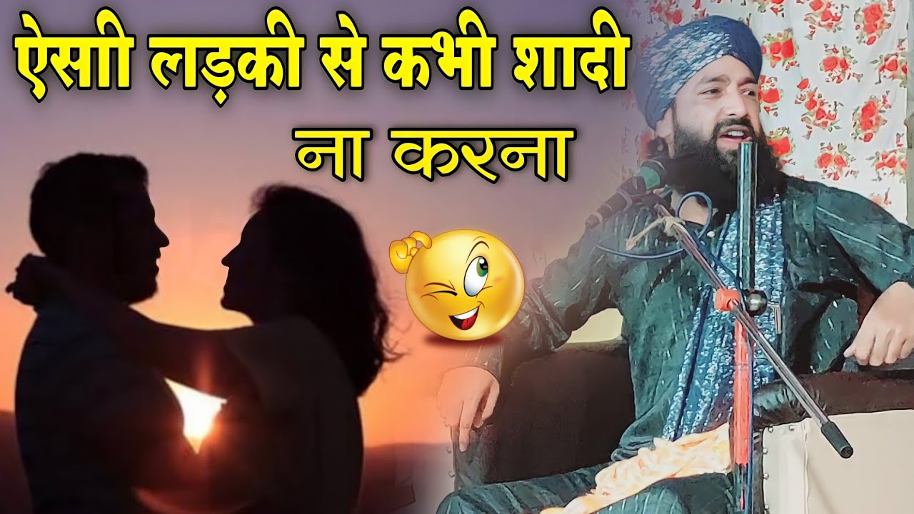 ऐसी लड़की से कभी शादी मत करना।वरना जिंदगी खराब हो जाएगी।Mufti Hammad Raza Moradabadi ka new Bayan