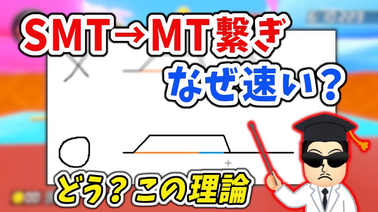 【マリカ学会】ターボを繋げると速くなる原理について考察するNX☆くさあん【マリオカート8DX】
