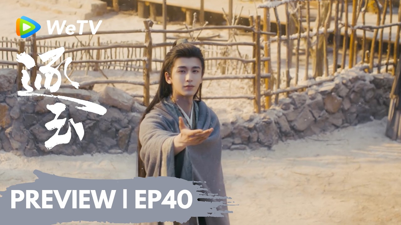【Preview EP40】《逐玉》Pursuit of Jade｜大结局！ 又是一年大雪时