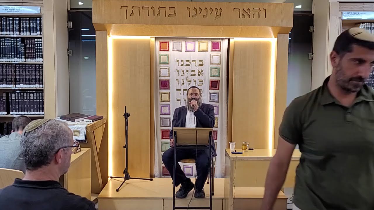 מה קרה בחודש אלול? | הרב דוד ג'יאמי | שיעורי בין הזמנים - אב | כ