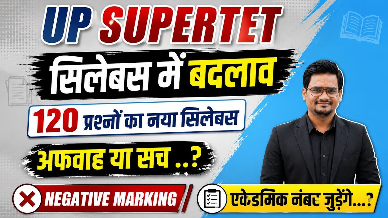 UP Super TET New Syllabus Out 2026 ? | UP Super TET Primary New Changes | UP Super TET News Today