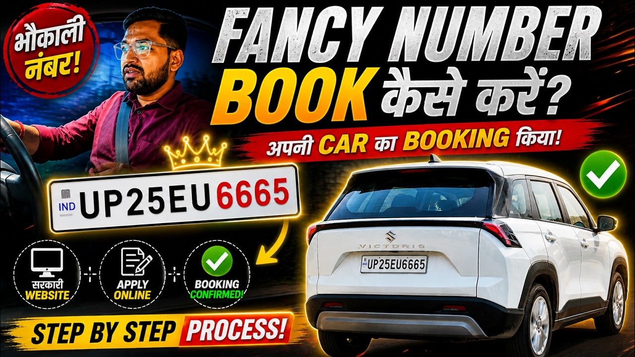 New Number for Car | Fancy Number BOOK कैसे करे ? Step by Step Process | CarX Honey