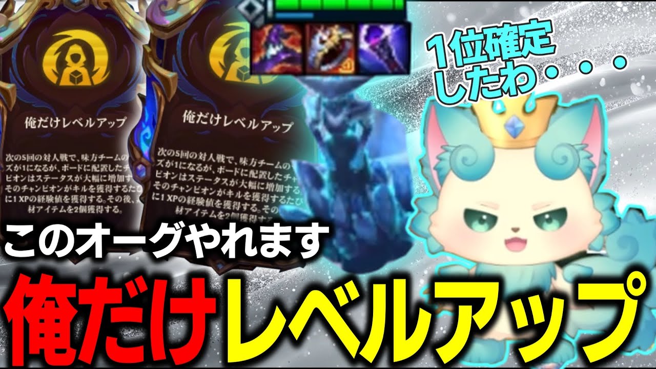 【TFT set16】俺だけレベルアップな件から美しい構成移行を魅せるまろしゃん【チャレンジャー配信切り抜き】