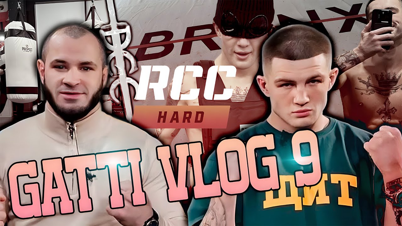 ДАНИЛА ГАТТИ VLOG 9 - несколько недель до RCC HARD 12, подготовка.
