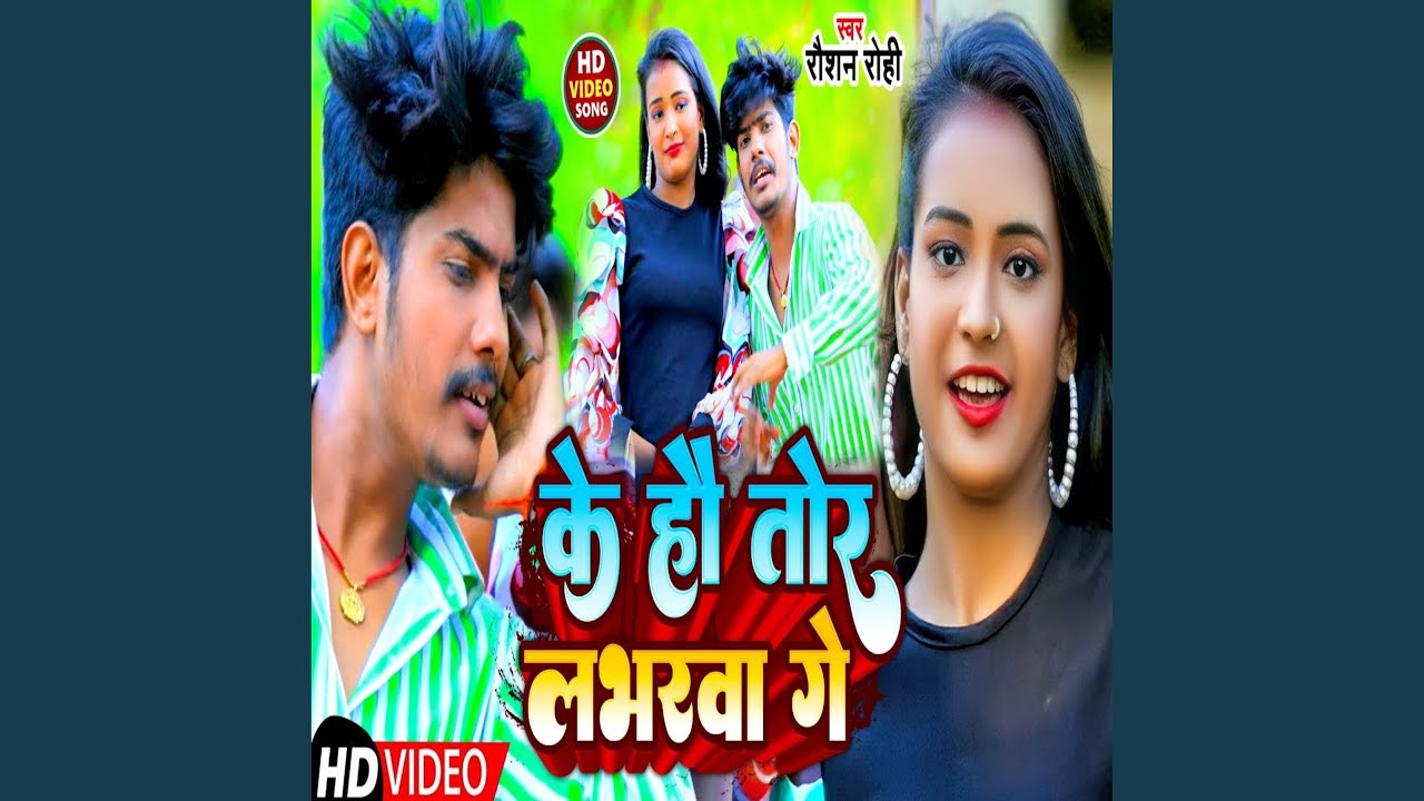 Ke Hau Tor Labharva Ge