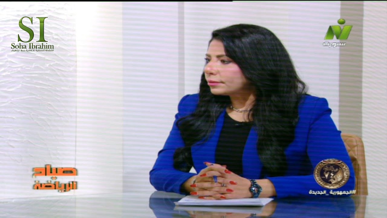 الاعلامية سها ابراهيم لقاء / وائل الزياتى الناقد الرياضى بألأخبار صباح الرياضة الخميس 22 يناير 2026