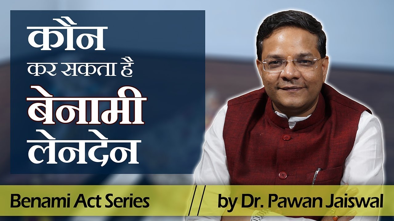 Who can do Benami Transactions ?