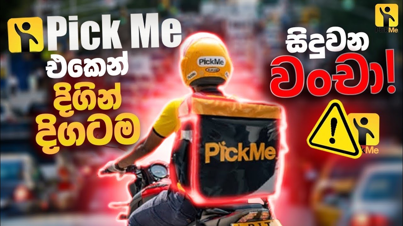 Pickme එකෙන් දිගින් දිගටම සිදුවන වංචා | Ongoing Scams in PickMe Deliveries!