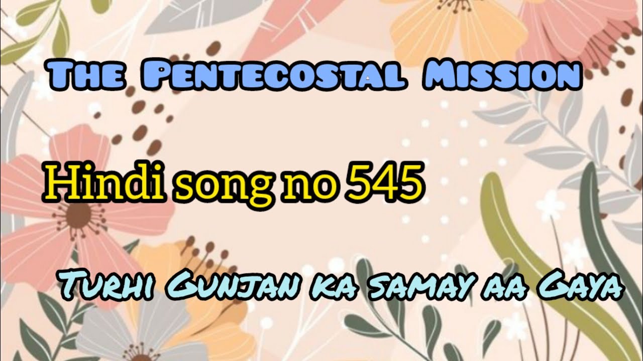 TPM Hindi song no 545 | turhi Gunjane ka sayam aa gaya | Masih song | Christian Hindi song #tpm