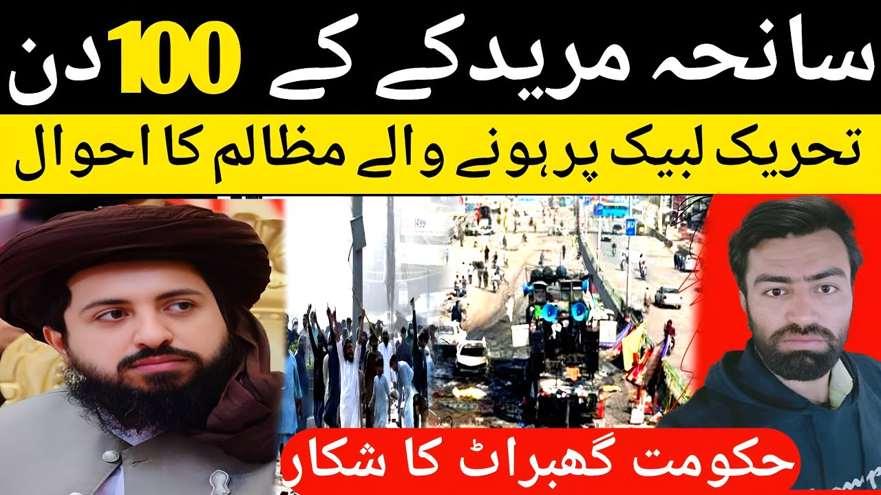 Mureedk muzalam  ka 100 din pora