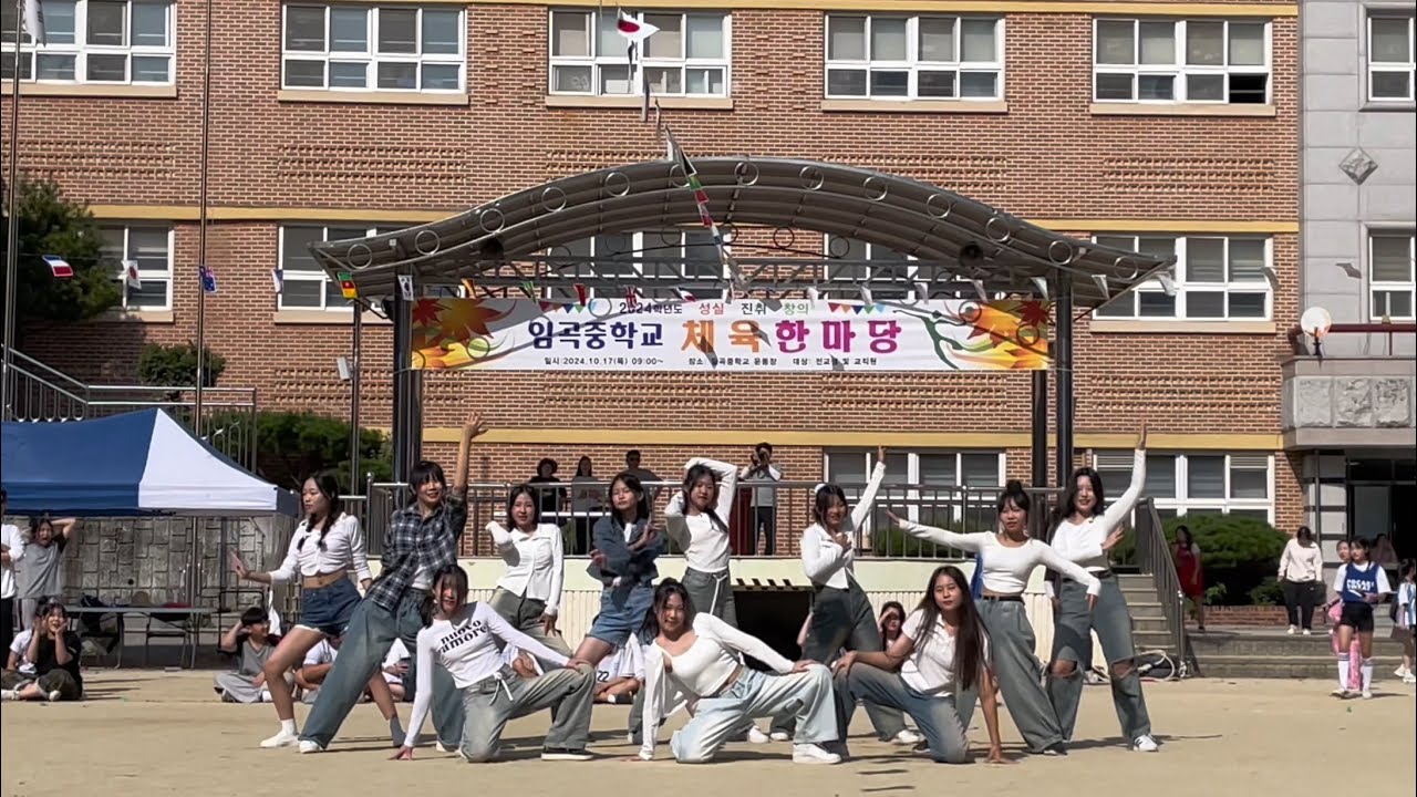 2024 임곡중학교 체육대회 댄스동아리 토마토 축하무대 | 바다보러갈래, Daddy , SuperSonic , Dance The Night Away , Magnetic, 핫이슈 |