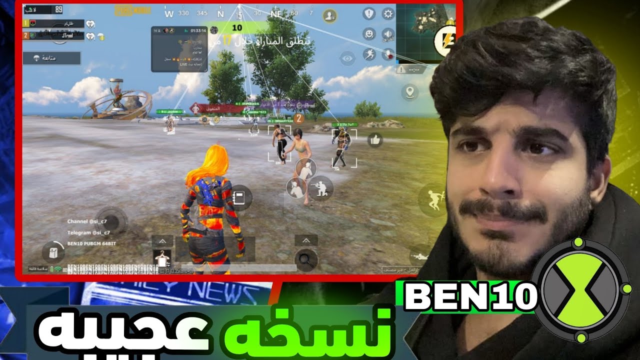 هكر ببجي التحديث الجديد 4.2 🔥 اقوه لودر للكونكر حساب اساسي 100٪ 😍🔥 مجاني ومدفوع اترو الغالي 🔥😎