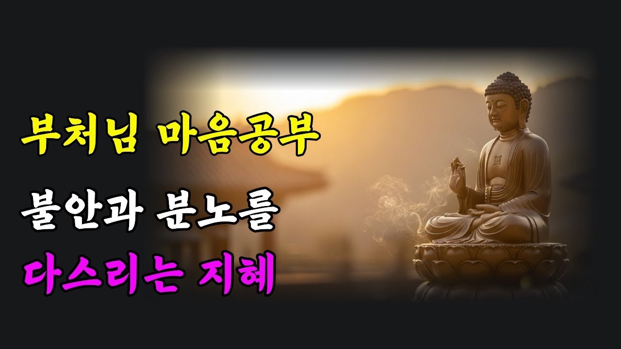 “마음은 길들여지지 않으면 적이 되고, 길들여지면 가장 큰 친구가 된다.”