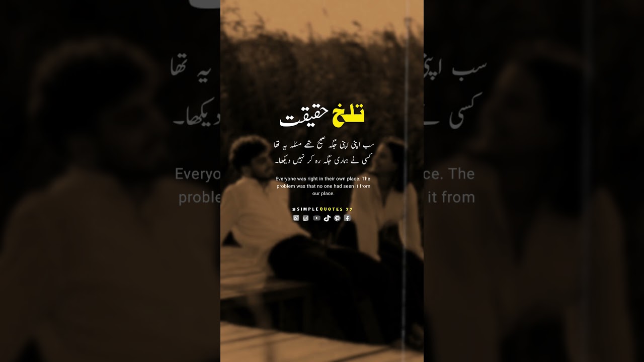 The bitter truth  || Best Quotes Status English & Urdu 