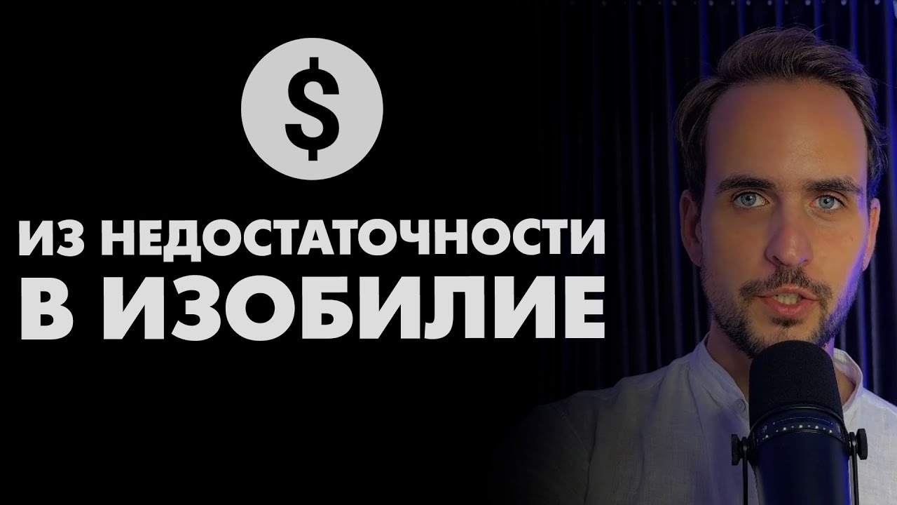 Как улучшить финансовое положение?