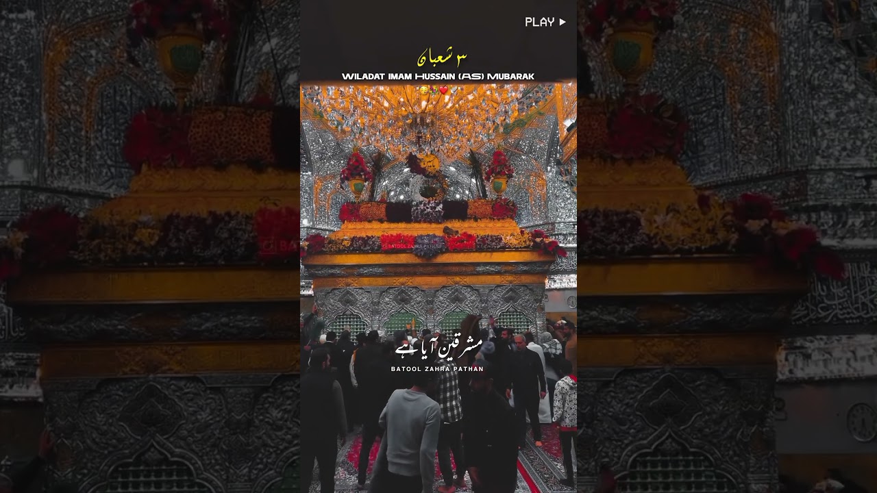 3 Shaban jashan e Wiladat Imam Hussain (AS) Mubarak || 2025 Status ||