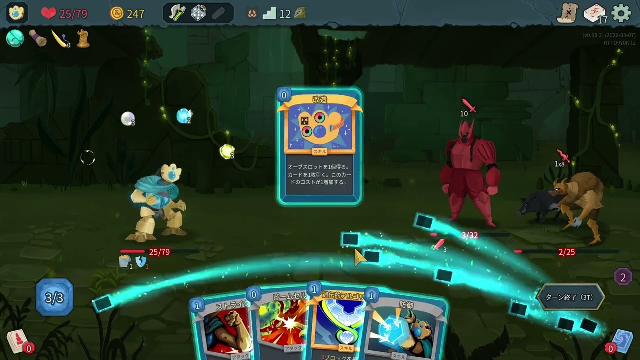 【Slay the Spire 2】プレイ動画【part5】
