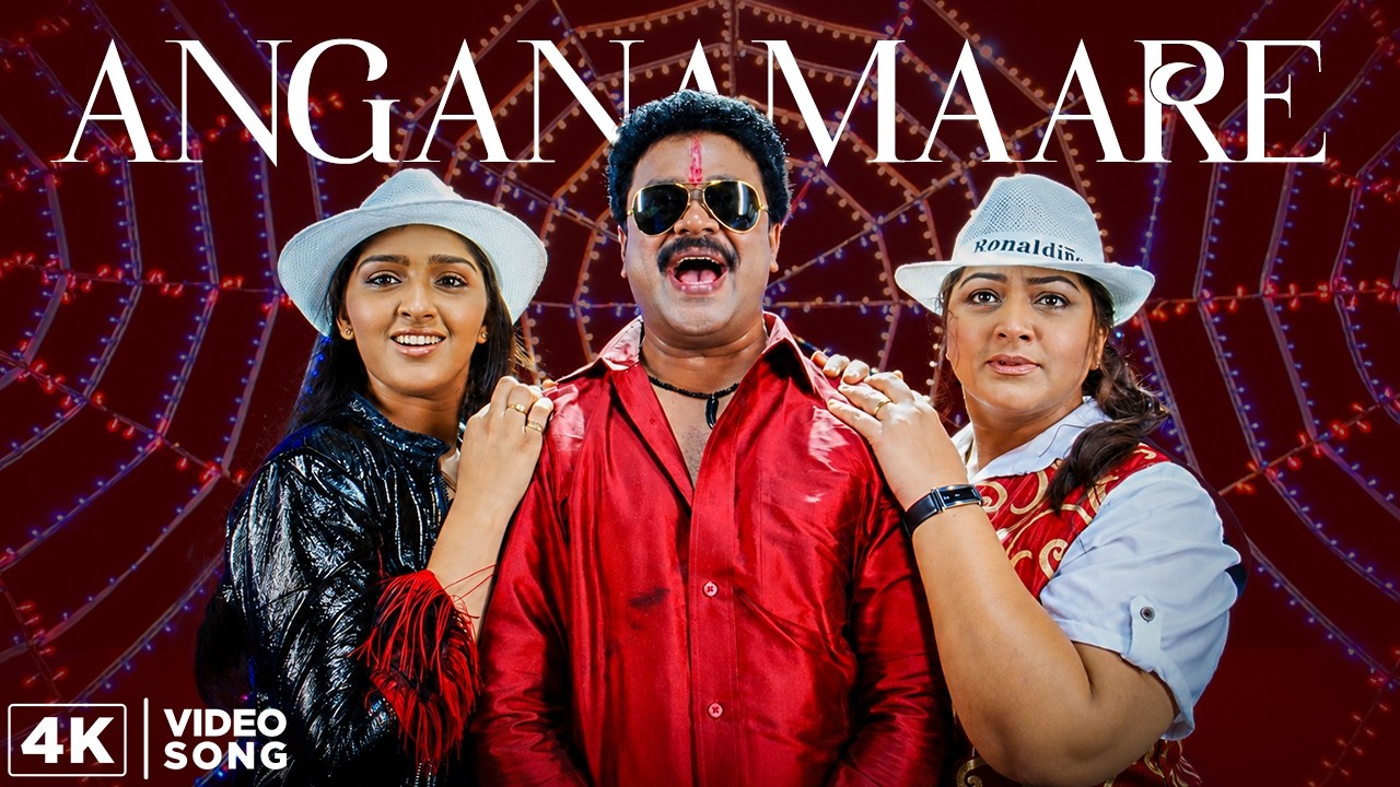 Anganamaare - 4K VIDEO SONG | Mr. Marumakan Malayalam Movie | Dileep | K. Bhagyaraj | Sanusha