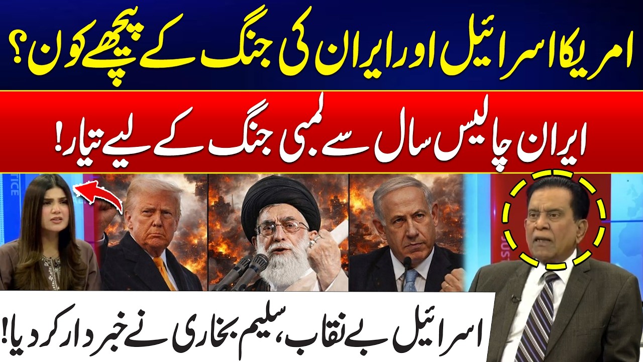 Who’s Behind the US–Israel vs Iran War? - Iran Fierce Stance - Shocking Revelations By Salim Bukhari