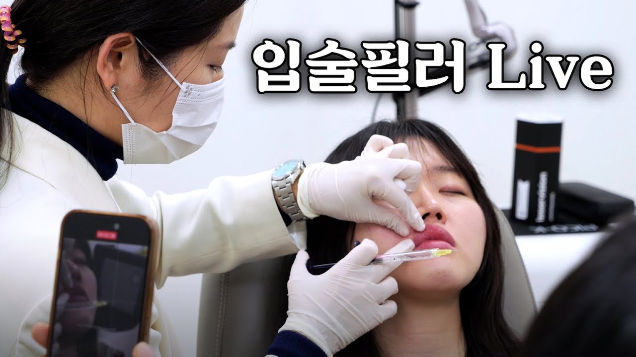 [ENG SUB] 의사한테 강의하면서 입술필러 라이브,Live Lip Filler Session with a Lecture for Doctors