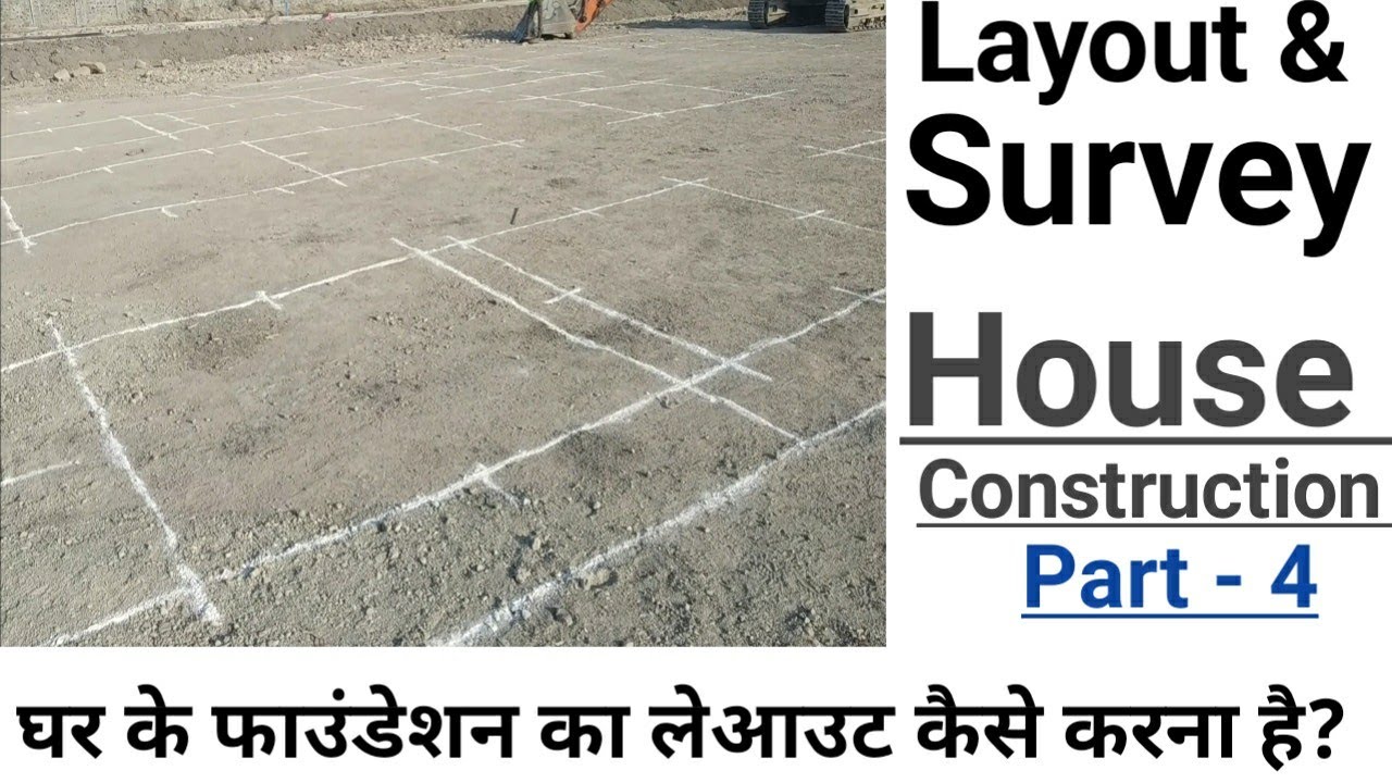 House Construction Step-5 | Land Survey and Layout Marking | अपना घर कैसे बनायें ?