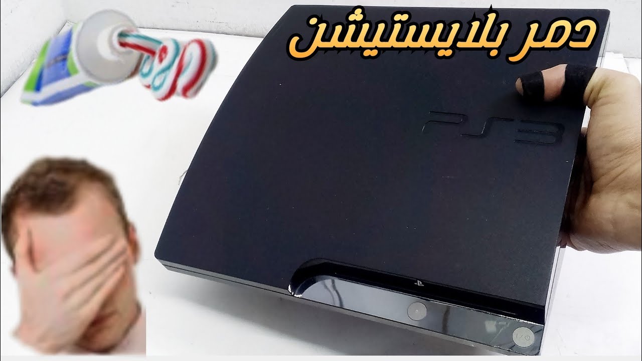 كيفية إصلاح بلايستيشن3 سليم مشكل توقف بعد اشتغال Sony ps3 slim