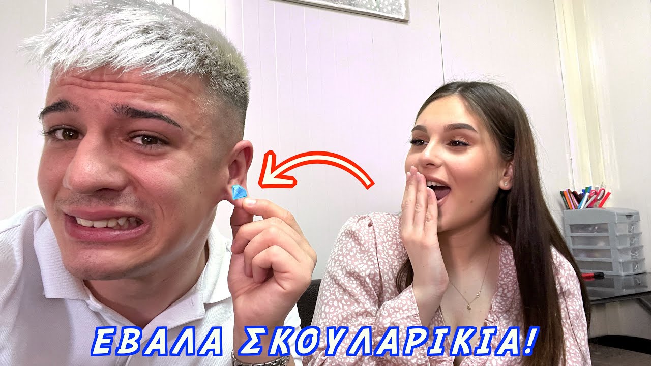 ΕΒΑΛΑ ΣΚΟΥΛΑΡΙΚΙΑ ΧΩΡΙΣ ΝΑ ΤΟ ΞΕΡΕΙ Η ΜΑΡΙΑ! Πως αντέδρασε?