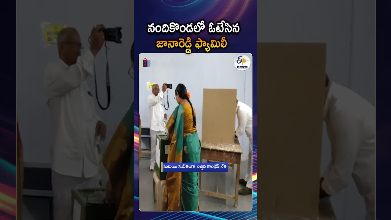 Congress Leader Kunduru Jaana reddy Casted Vote In Nandikonda Municiplity With Family