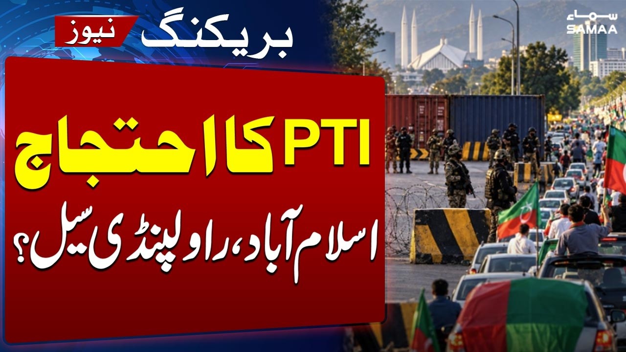 PTI Protest | Islamabad & Rawalpindi Sealed | Breaking News | SAMAA TV