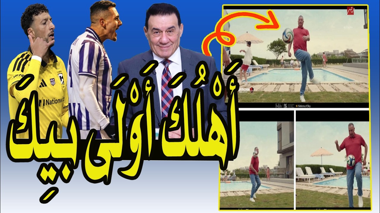 مدحت شلبى : بيتك و أهلك أولى بيك يا محمود الخطيب !! وسام أبو على راجع !! بيع إمام عاشور فى الصيف🚨❗⚽