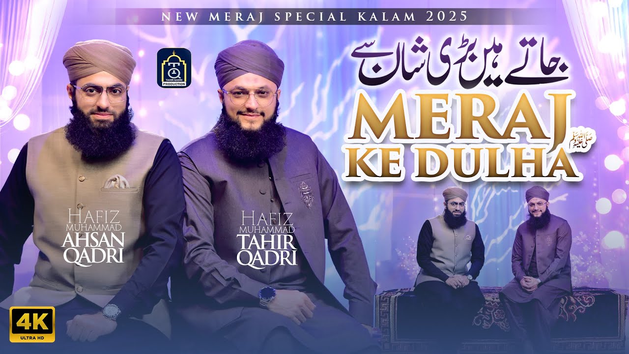 Hafiz Tahir Qadri - Jate Hain Bari Shan Se Meraj Ke Dulha - Shab e Meraj Kalam 2025