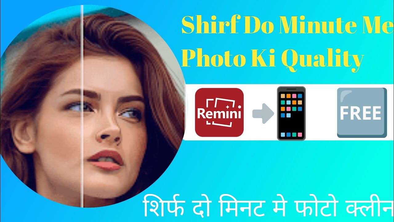 Photo kaise saf kare|| How To Photo Clean The Rimini App