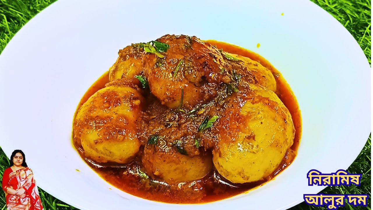 নিরামিষ আলুর দম রেসিপি | Niramish Alur Dum Recipe