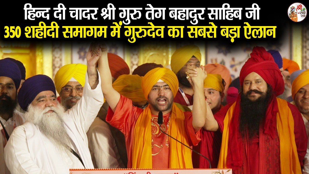 महाराष्ट्र में 1 मार्च 2026 को कुछ बहुत बड़ा होने वाला है | Bageshwar Dham Sarkar | सबसे बड़ा ऐलान...