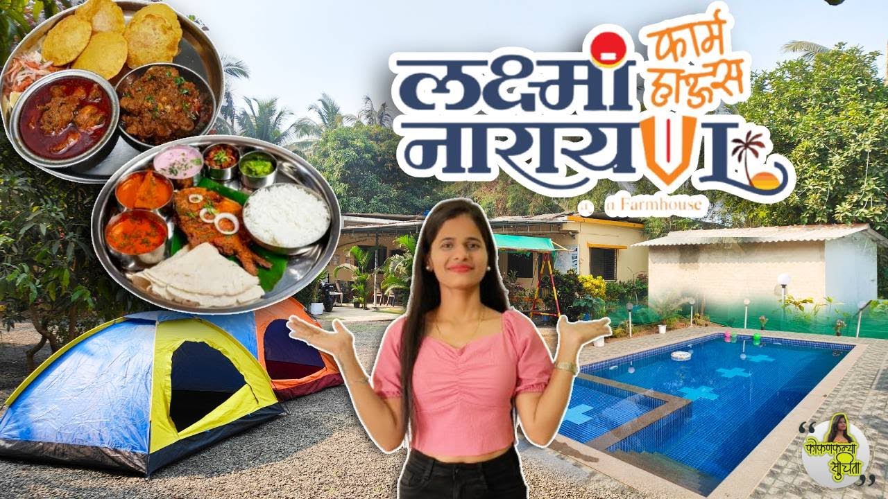 Best Budget FarmHouse In Alibaug | Lakshmi Narayan Farmhouse | Private Beach | Kokankanya Suchita