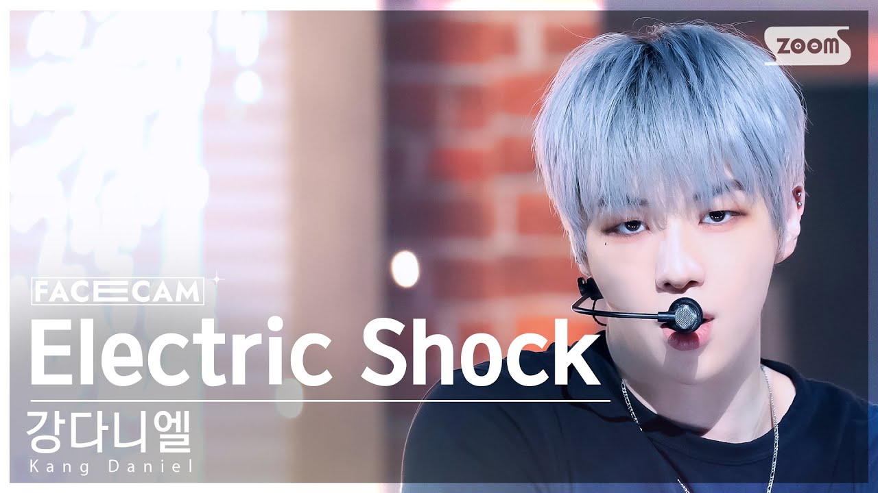 [페이스캠4K] 강다니엘  'Electric Shock' (KANG DANIEL FaceCam) @SBS Inkigayo 240929