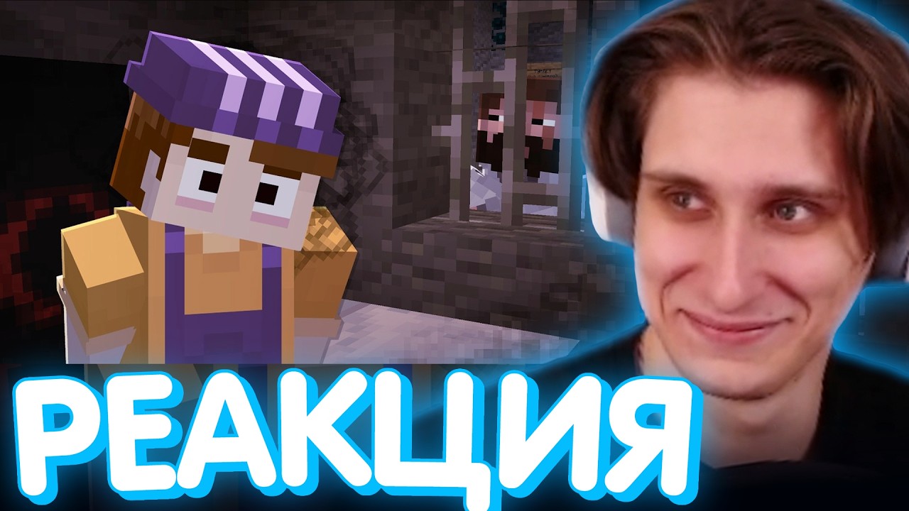 СЕКБИ СМОТРИТ ЛЕОШУ - Почему я поселился в ДУРКЕ? I Нарезка Майншилд 4