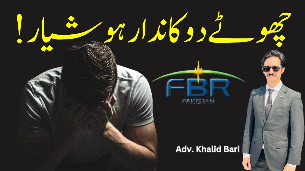 ⚠️😭 Small Businesses Beware: The FBR Pakistan TAX Net!