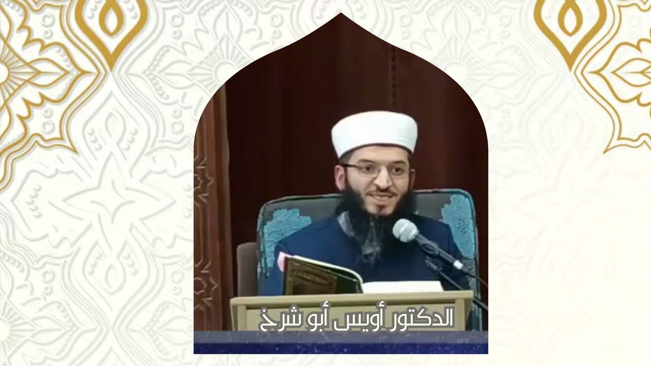 5.16 باب قول النبي ﷺ (الدين النصيحة... الخ) الجزء الثاني، السماع والتعليق على صحيح الإمام البخاري...