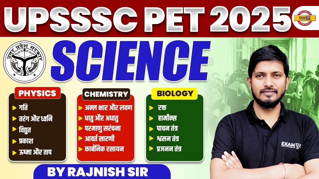 UPSSSC PET 2025 || SCIENCE (PHYSICS + CHEMISTRY + BIOLOGY ) || MARATHON | BY RAJNISH SIR